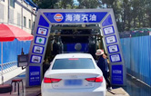 提升加油站的服務(wù)品質(zhì)！Gulf Oil配置林頓FX-11隧道式全自動洗車機
