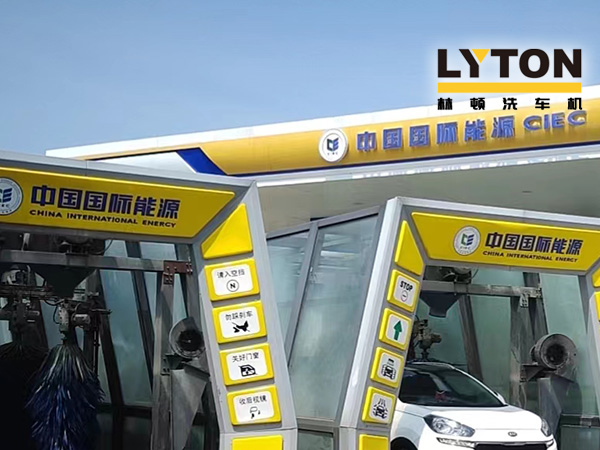 多家客戶批量采購林頓全自動洗車機,高效智能獲市場認可